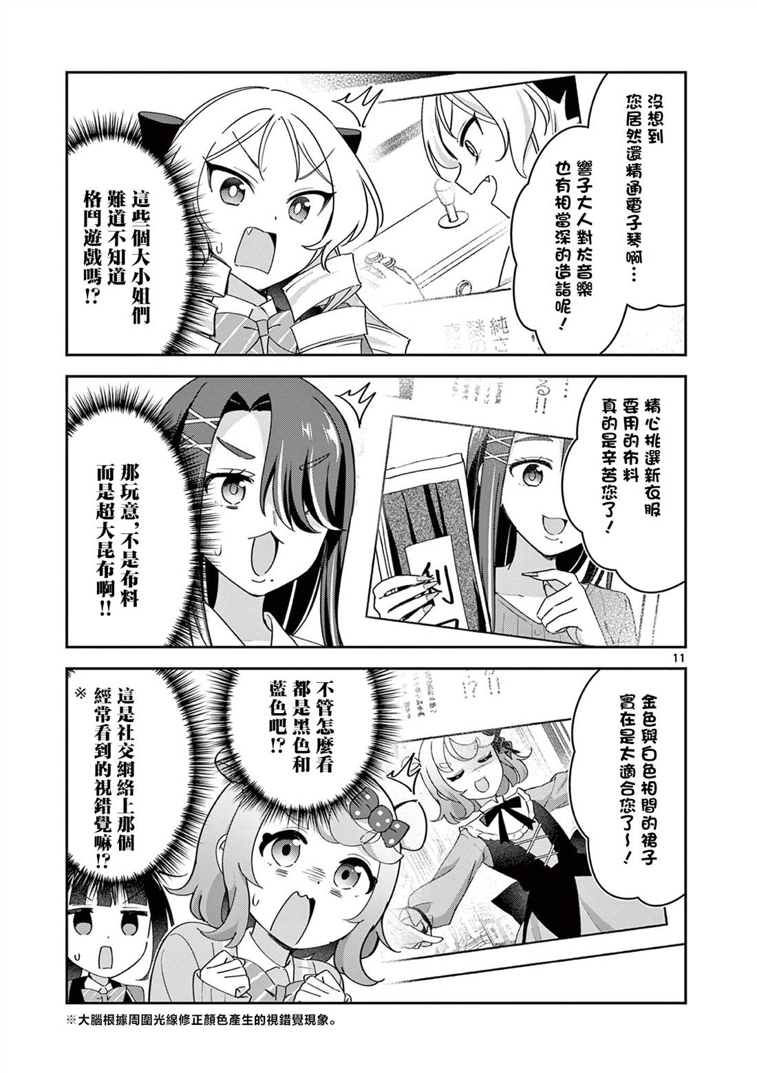 第9话10