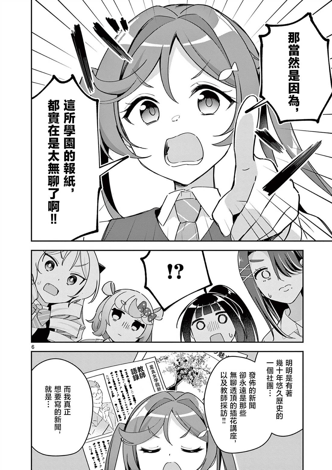 第9话5