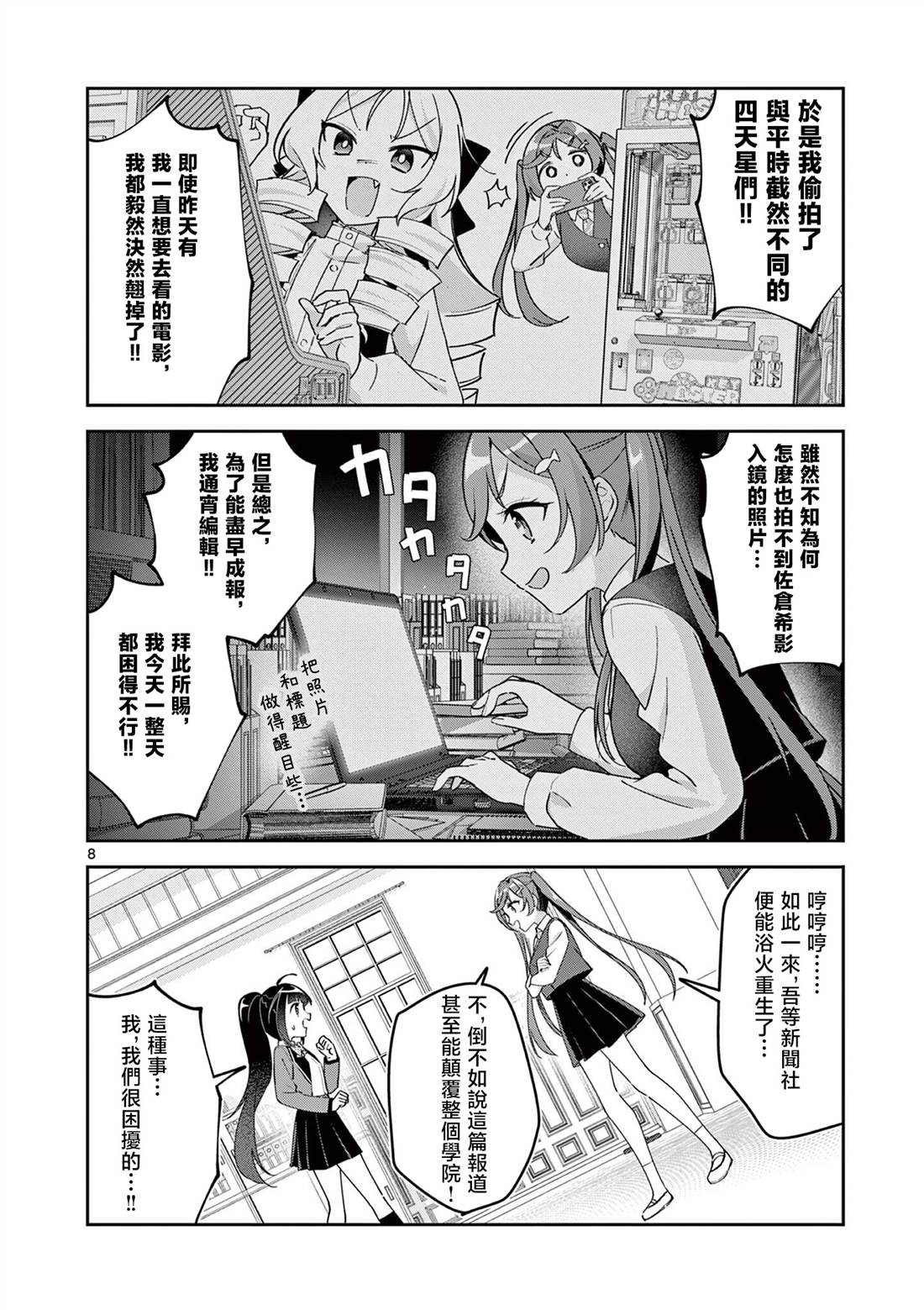 第9话7