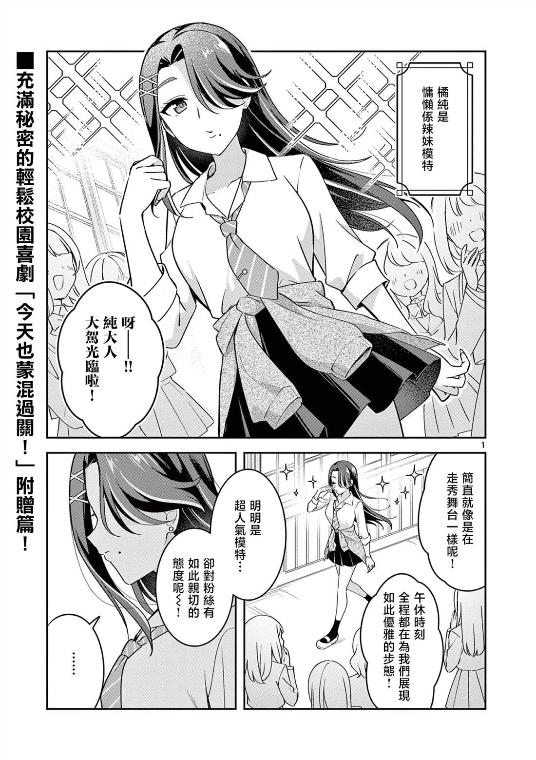 附赠漫画0