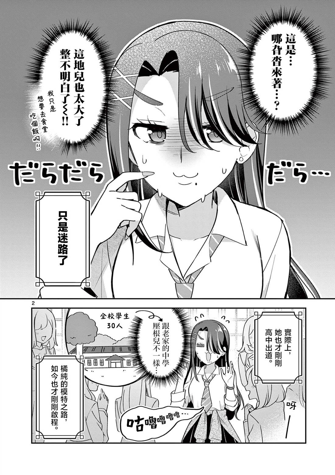 附赠漫画1