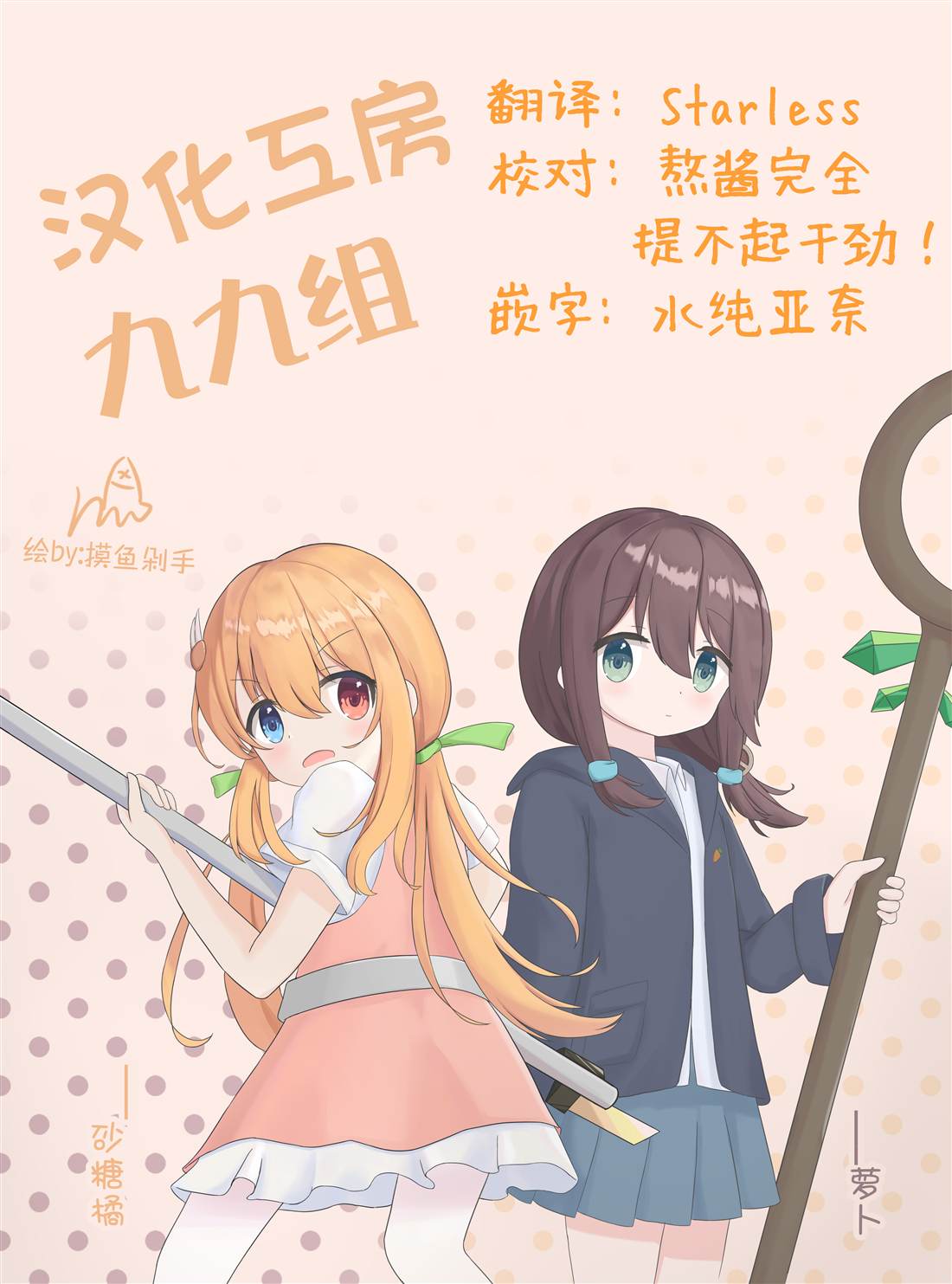 附赠漫画2