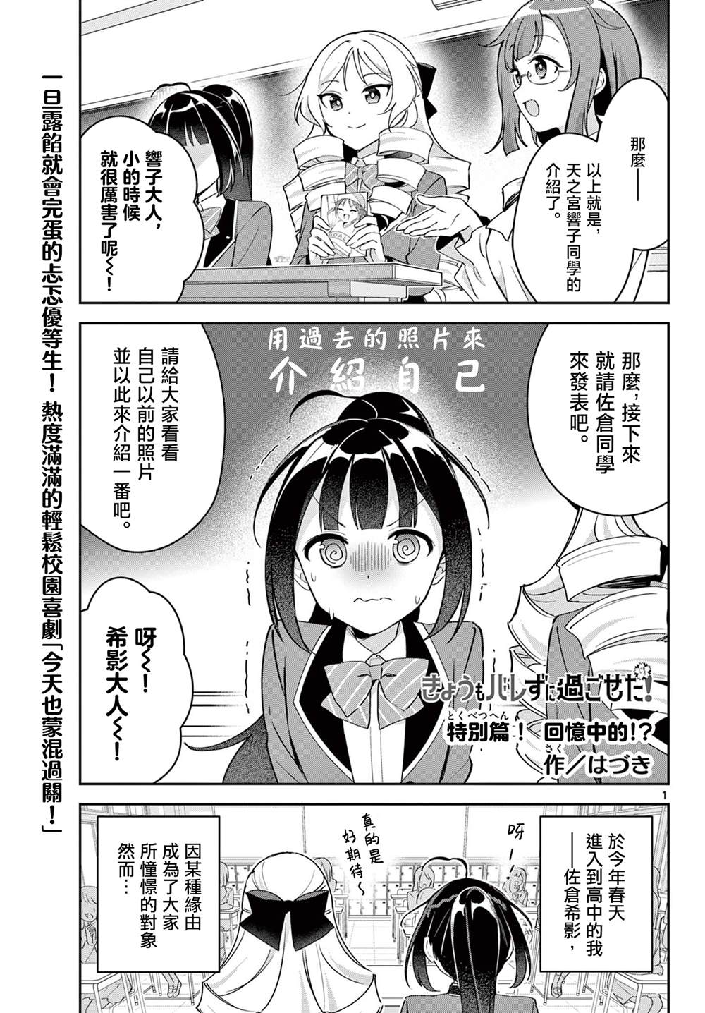 特别篇0