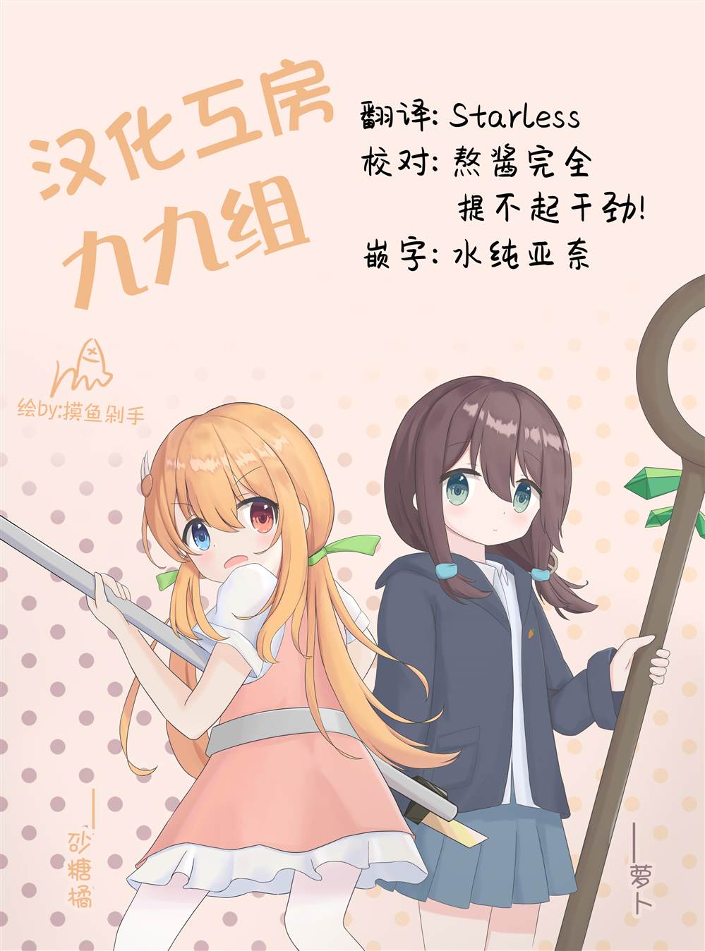 特别篇10