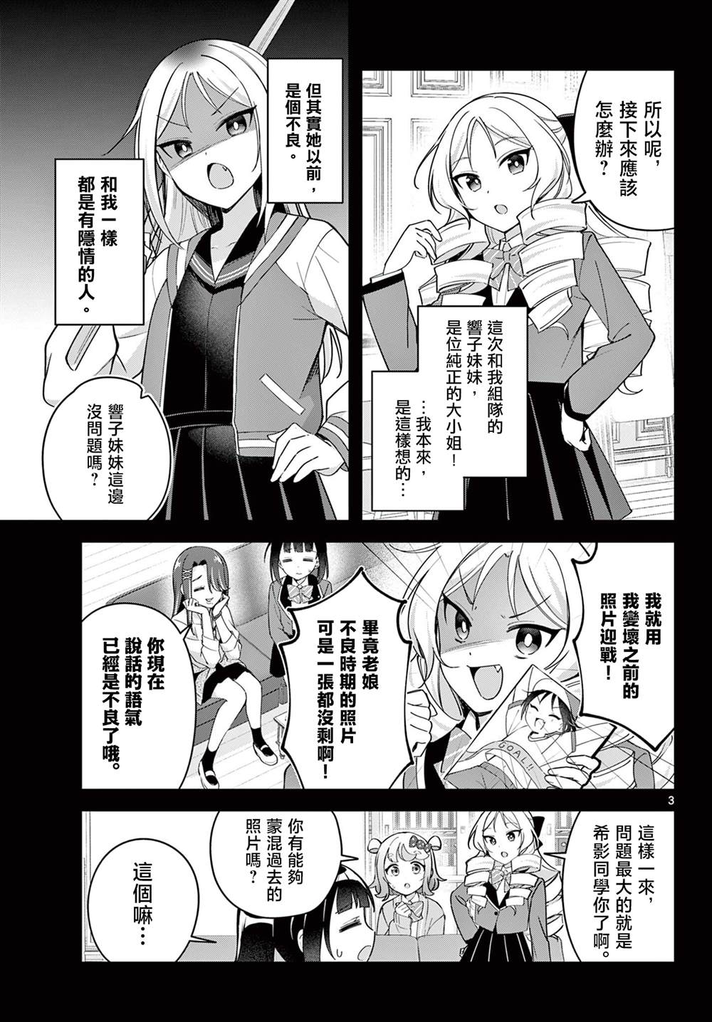 特别篇2