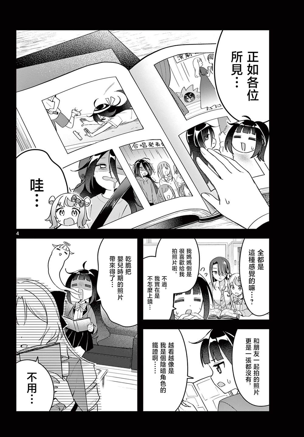 特别篇3