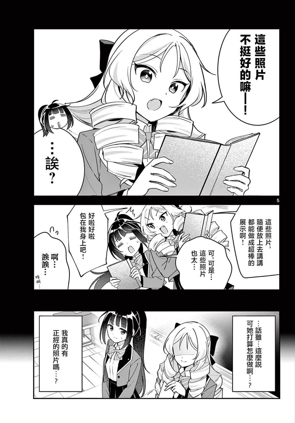 特别篇4