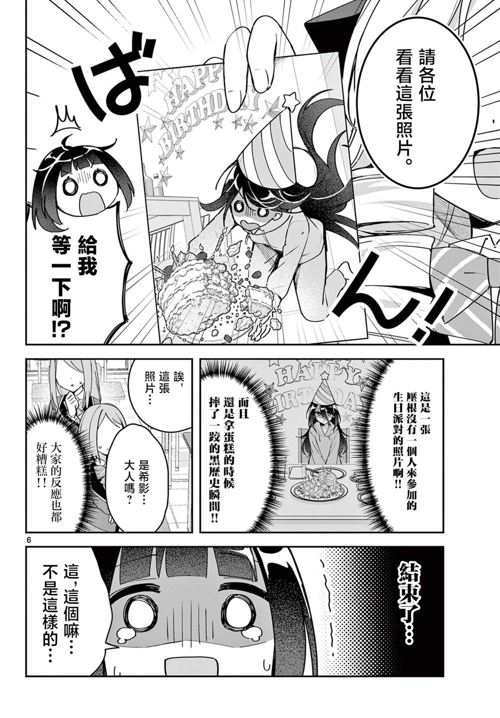 特别篇5