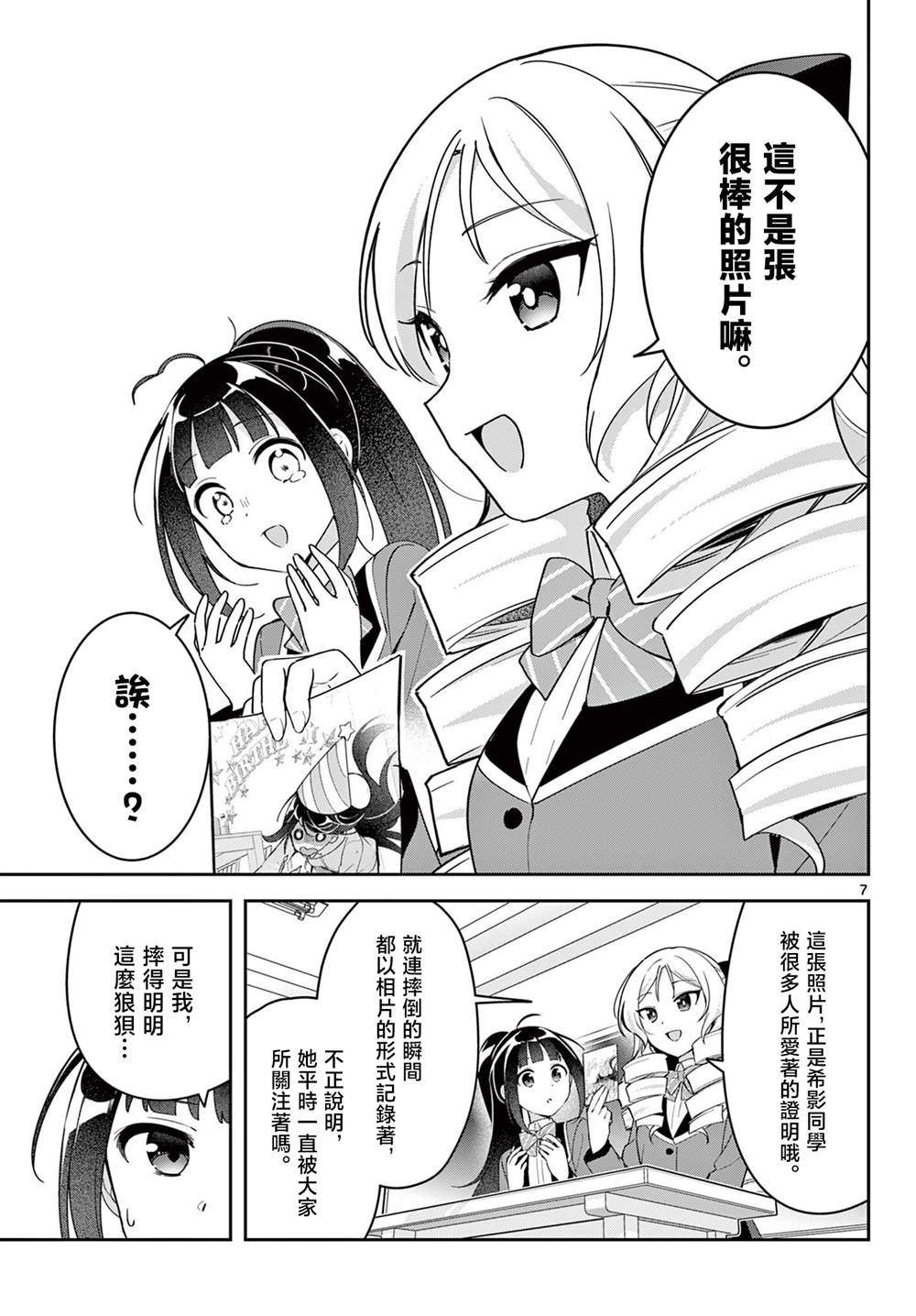 特别篇6