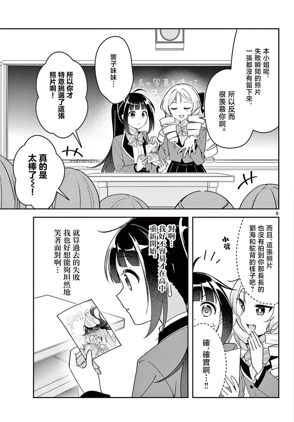 特别篇8