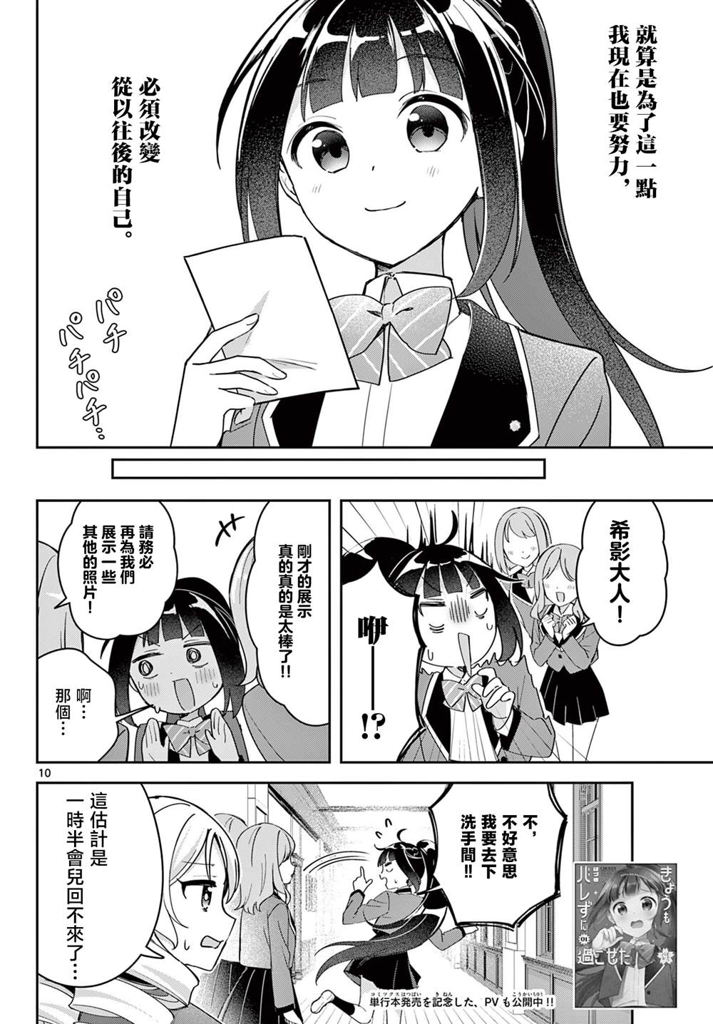 特别篇9