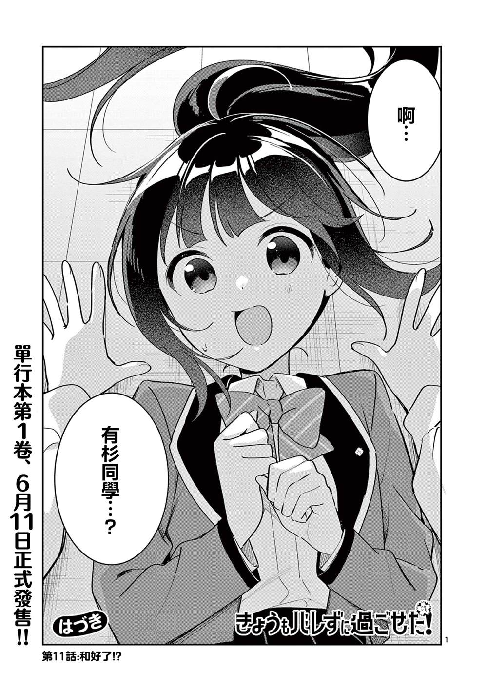 第11话0