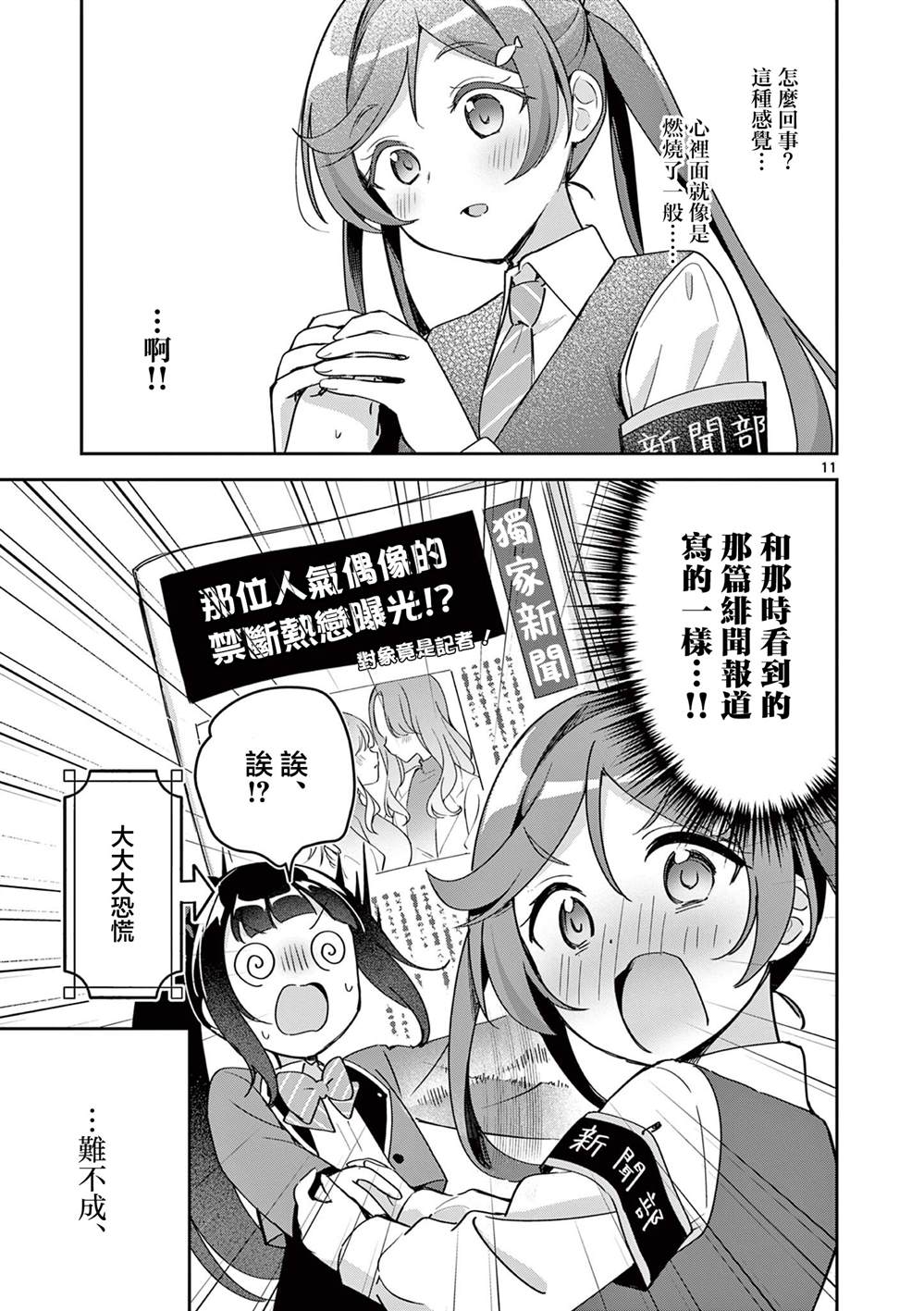 第11话10