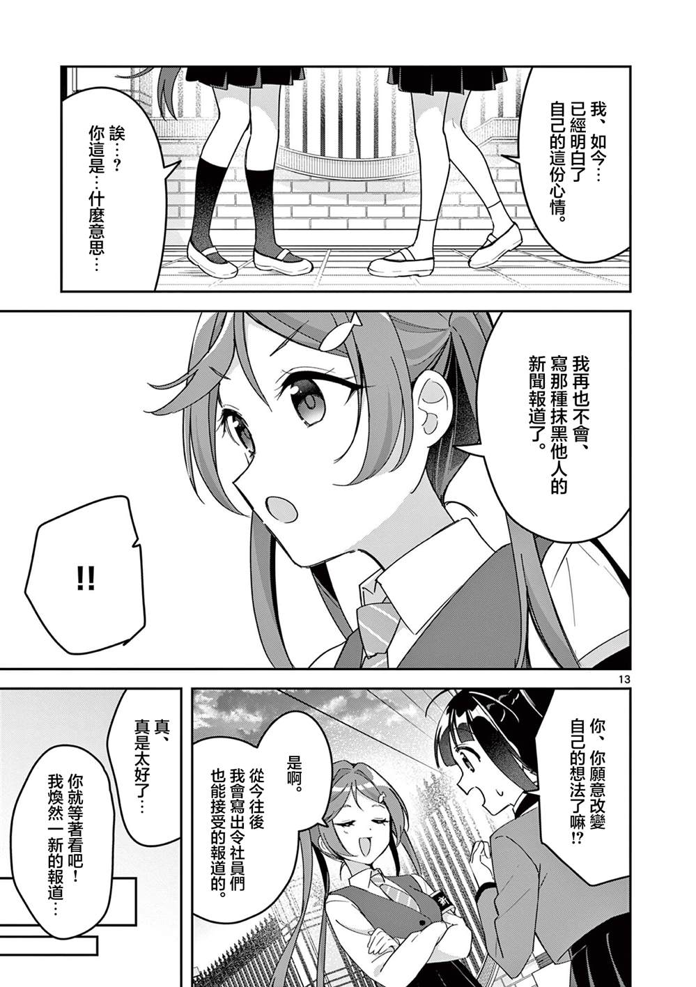 第11话12