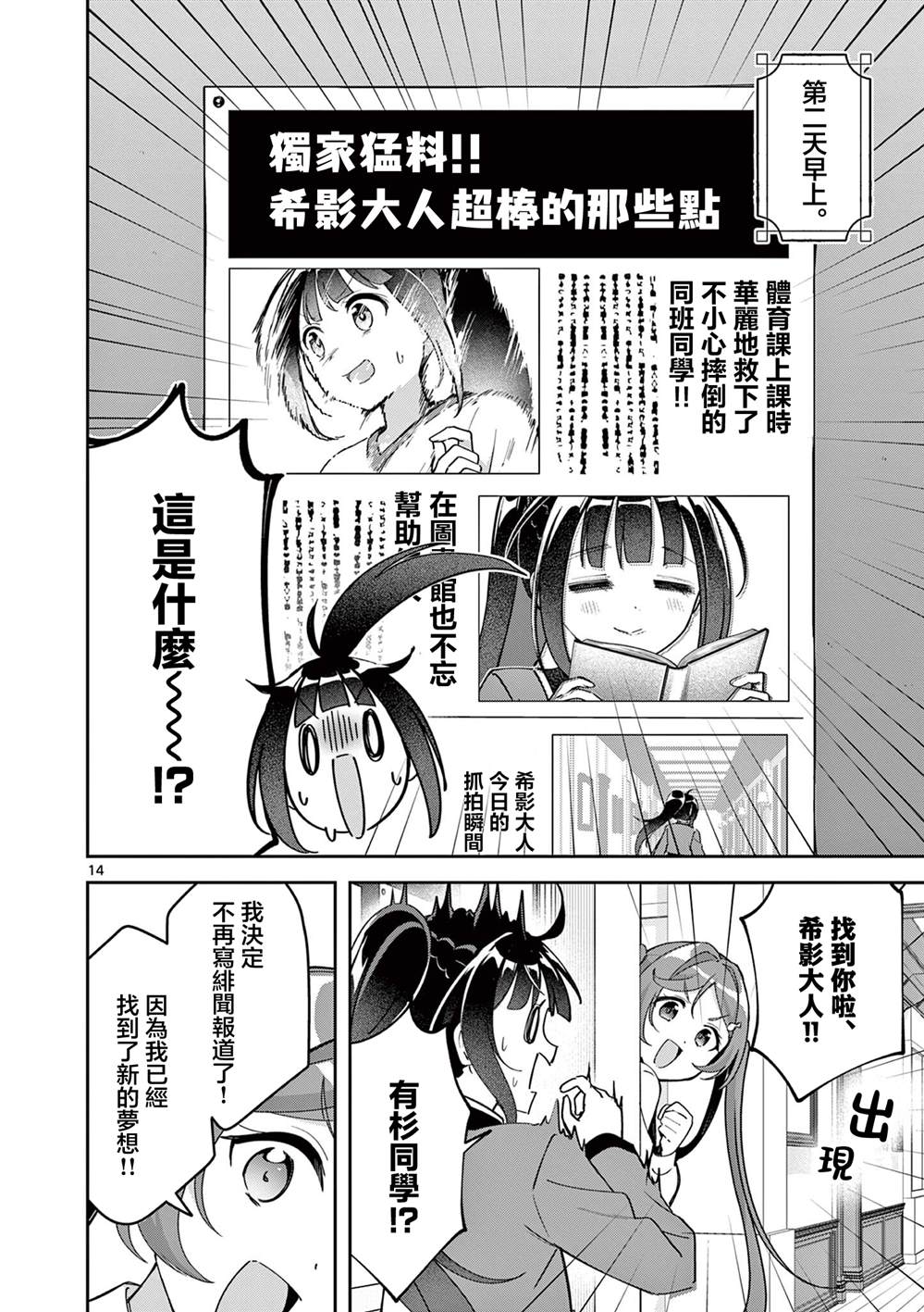 第11话13