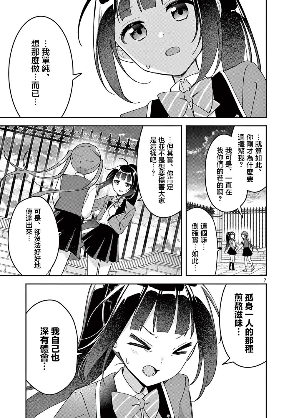 第11话6