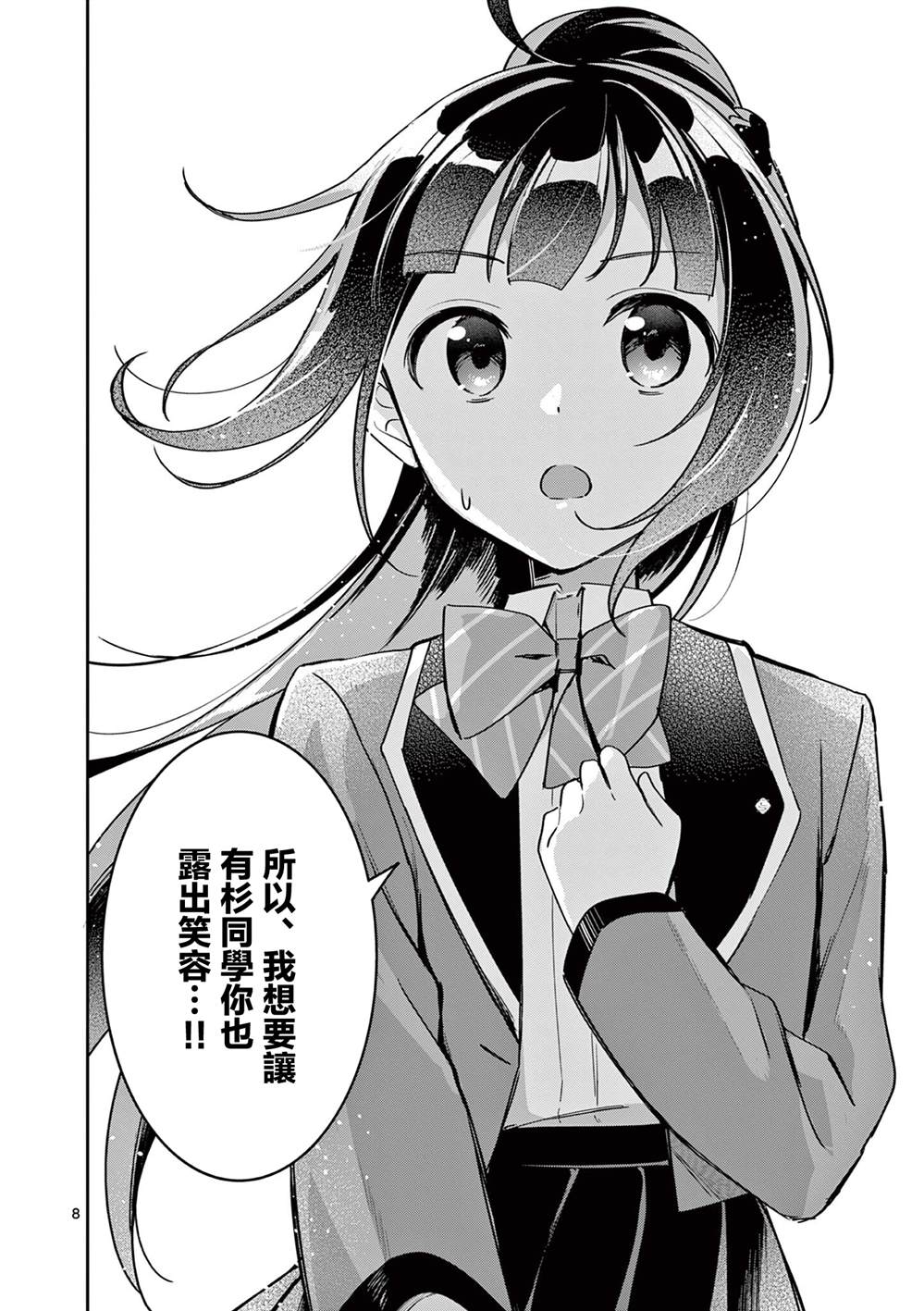 第11话7