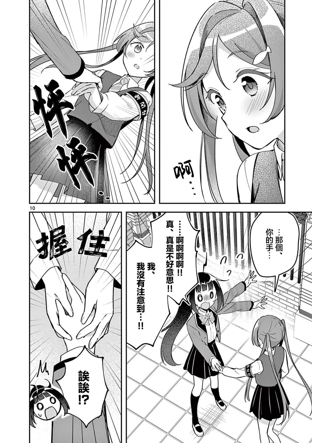 第11话9