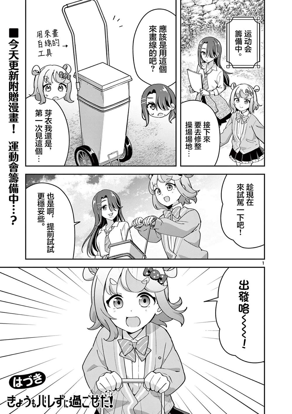 附赠漫画020