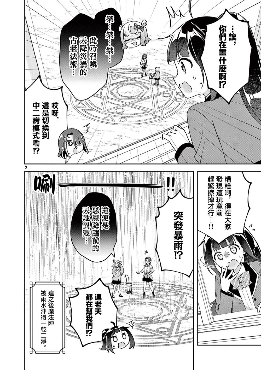 附赠漫画021
