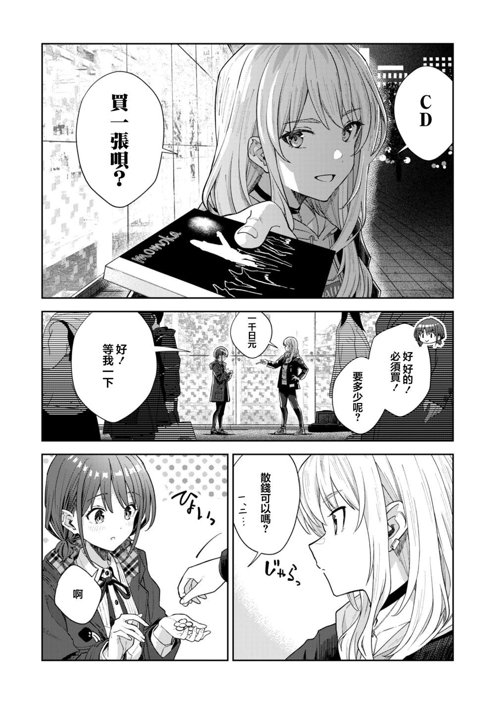 第1话18