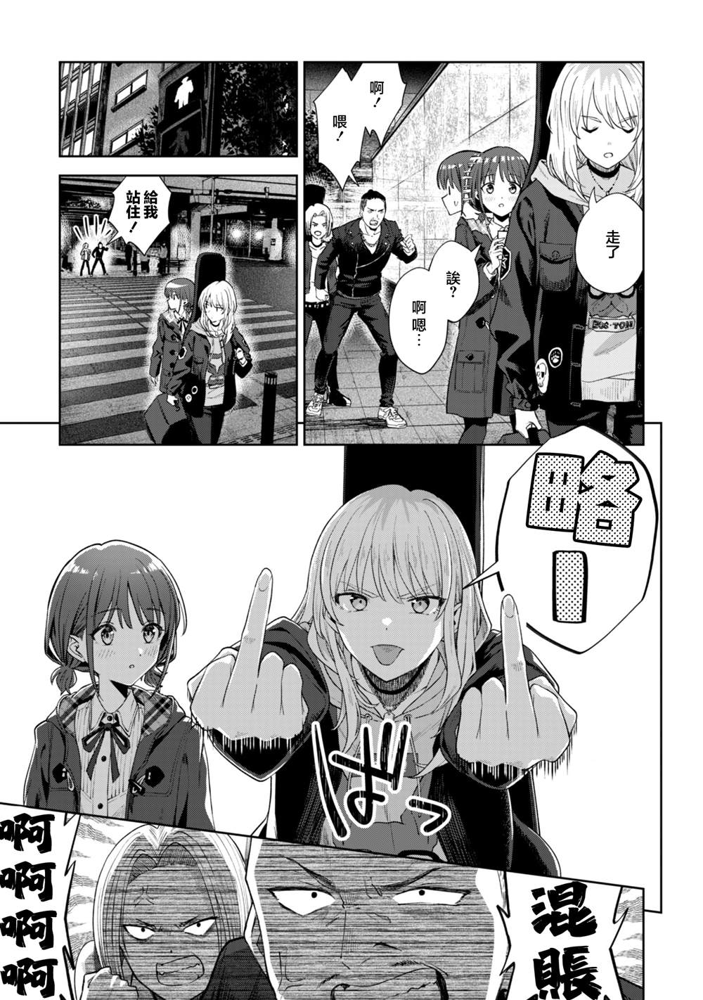 第1话22