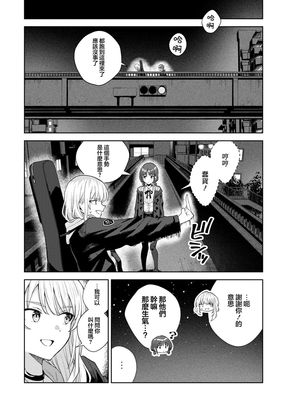 第1话24