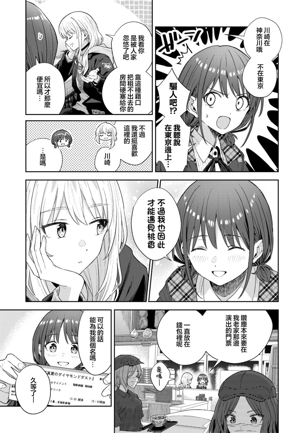 第1话26