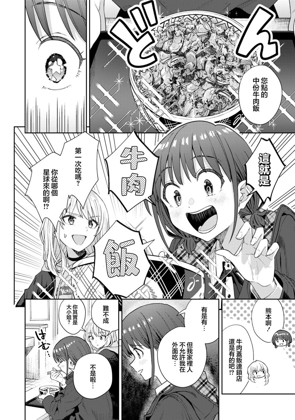 第1话27