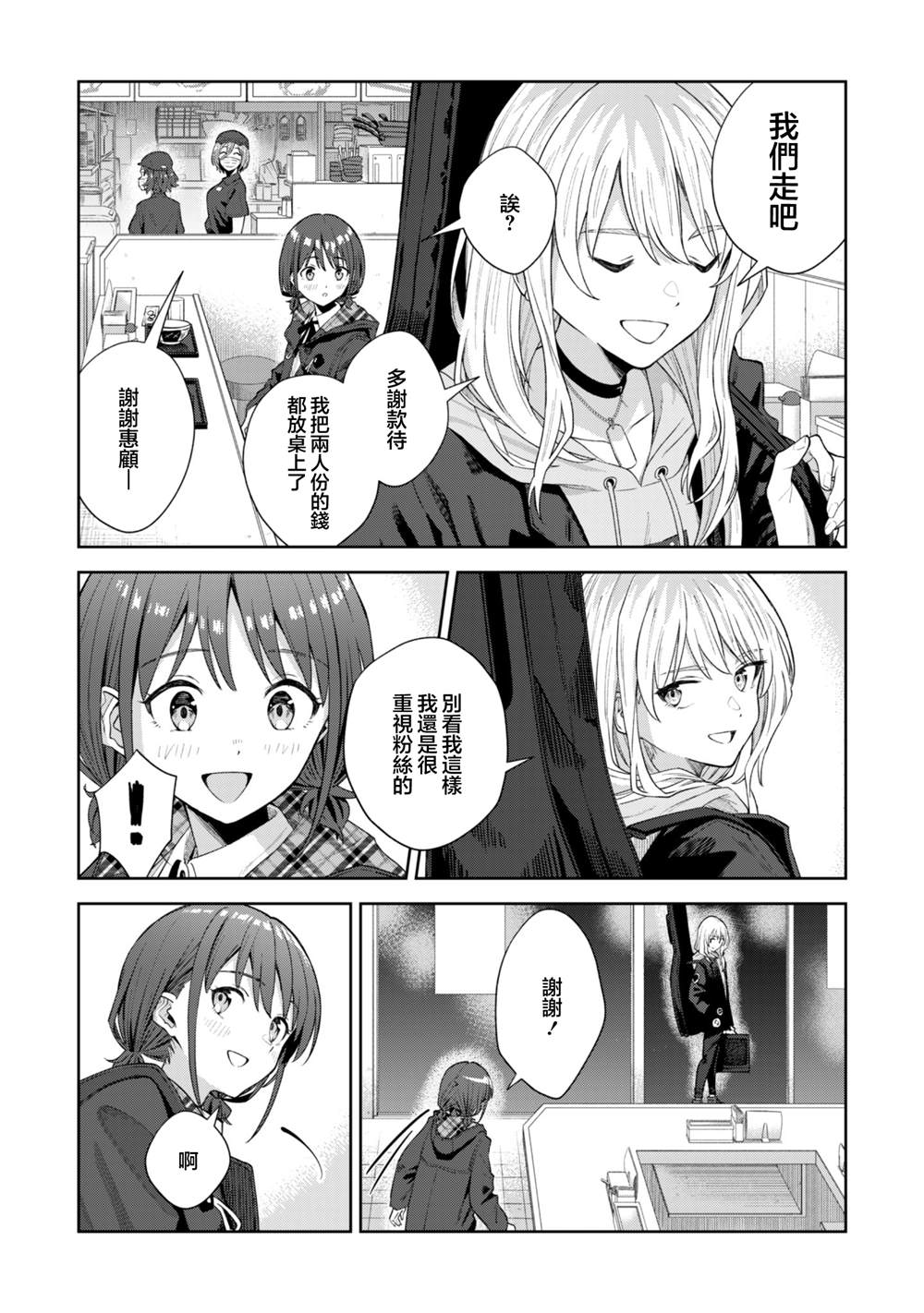 第1话29