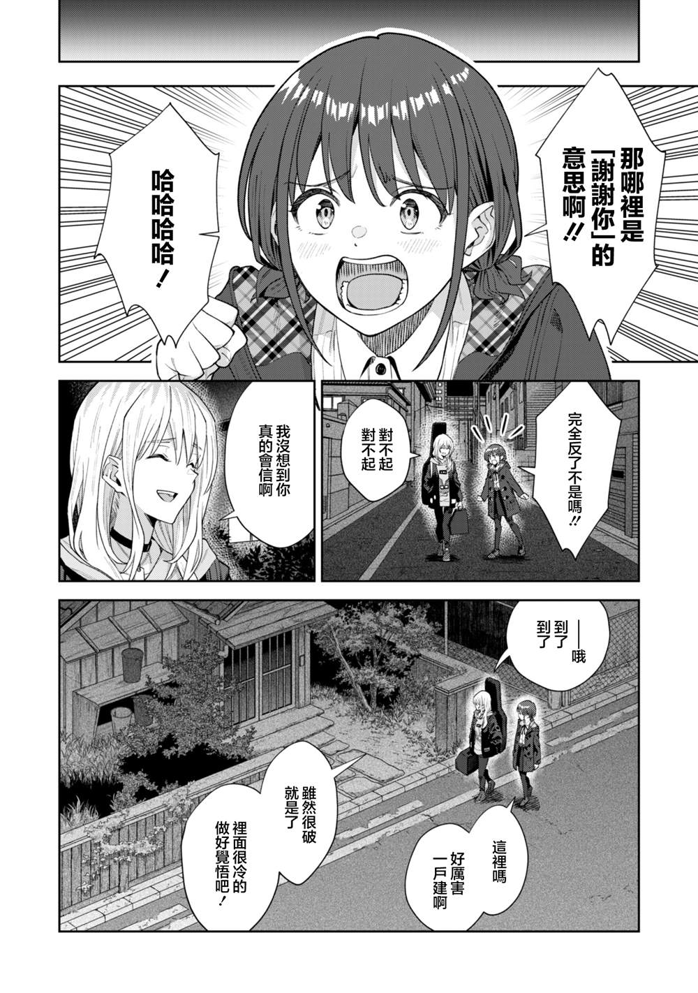 第1话31