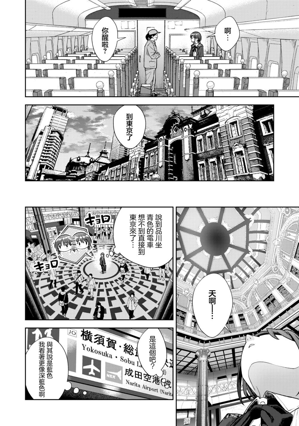 第1话4