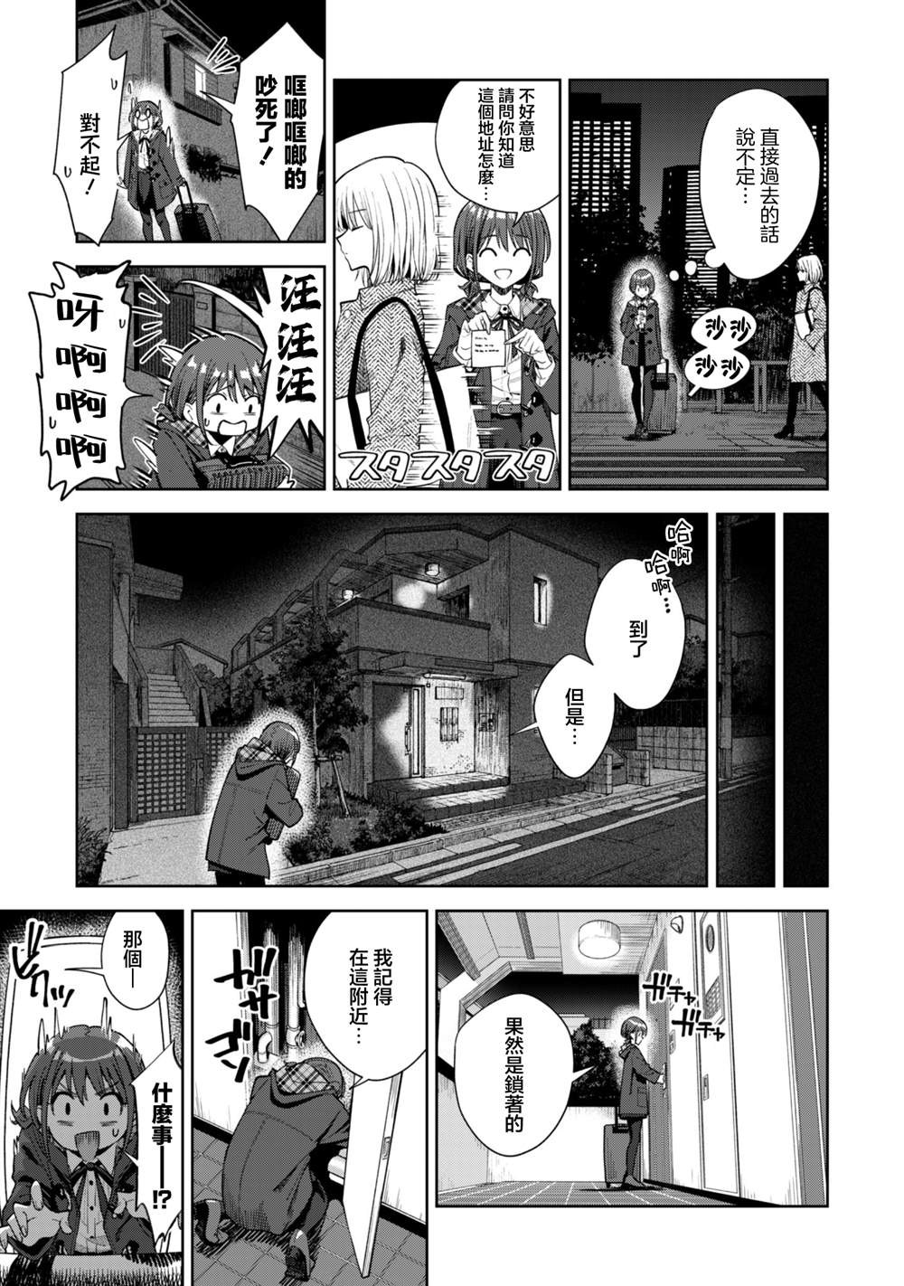 第1话7