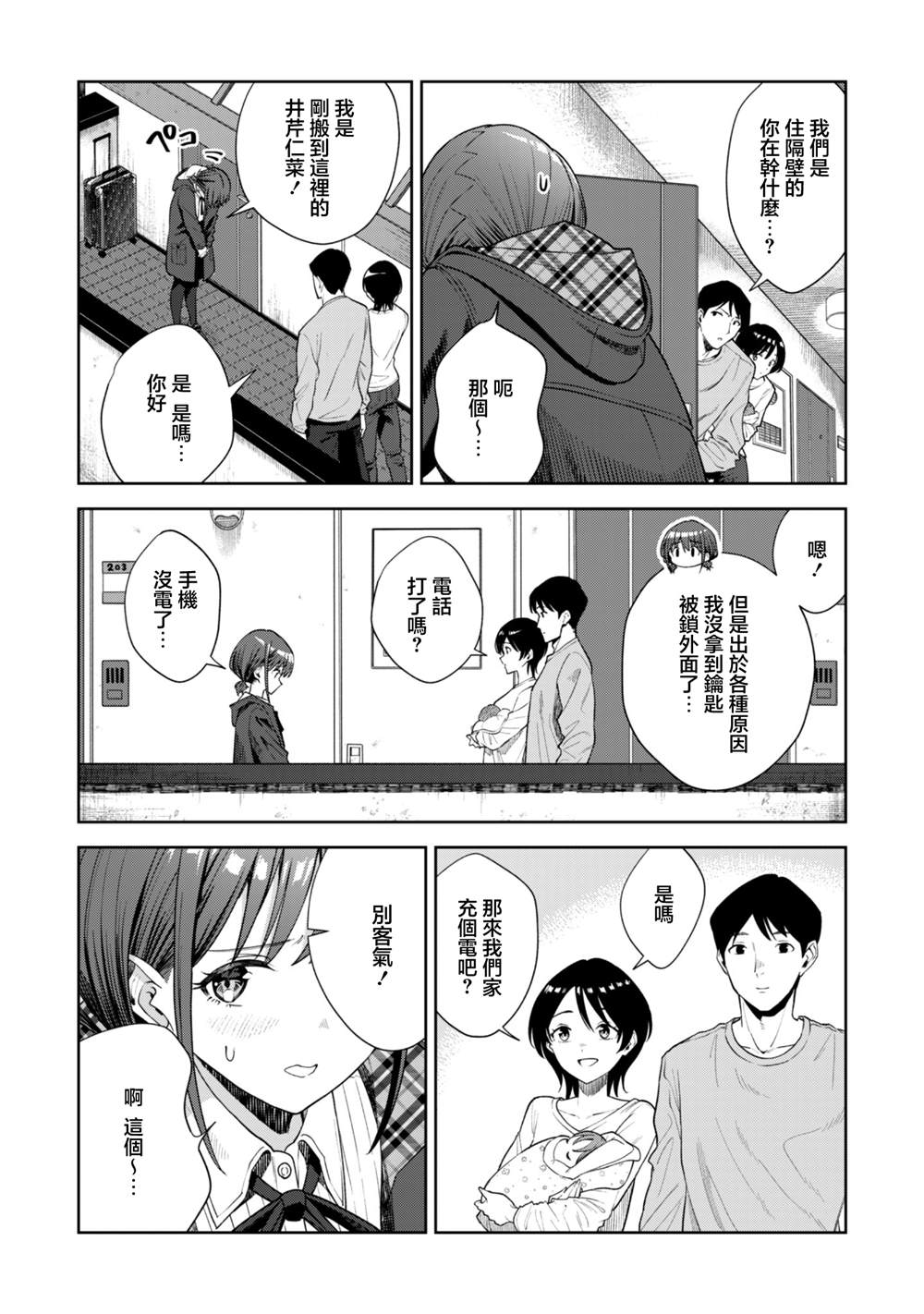 第1话8