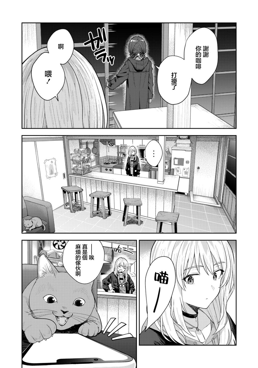 第2话10