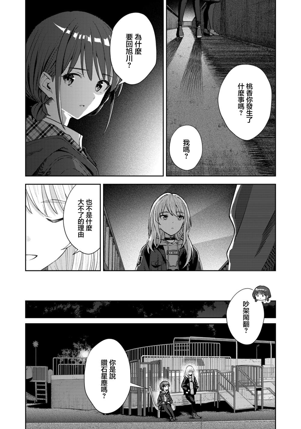 第2话14