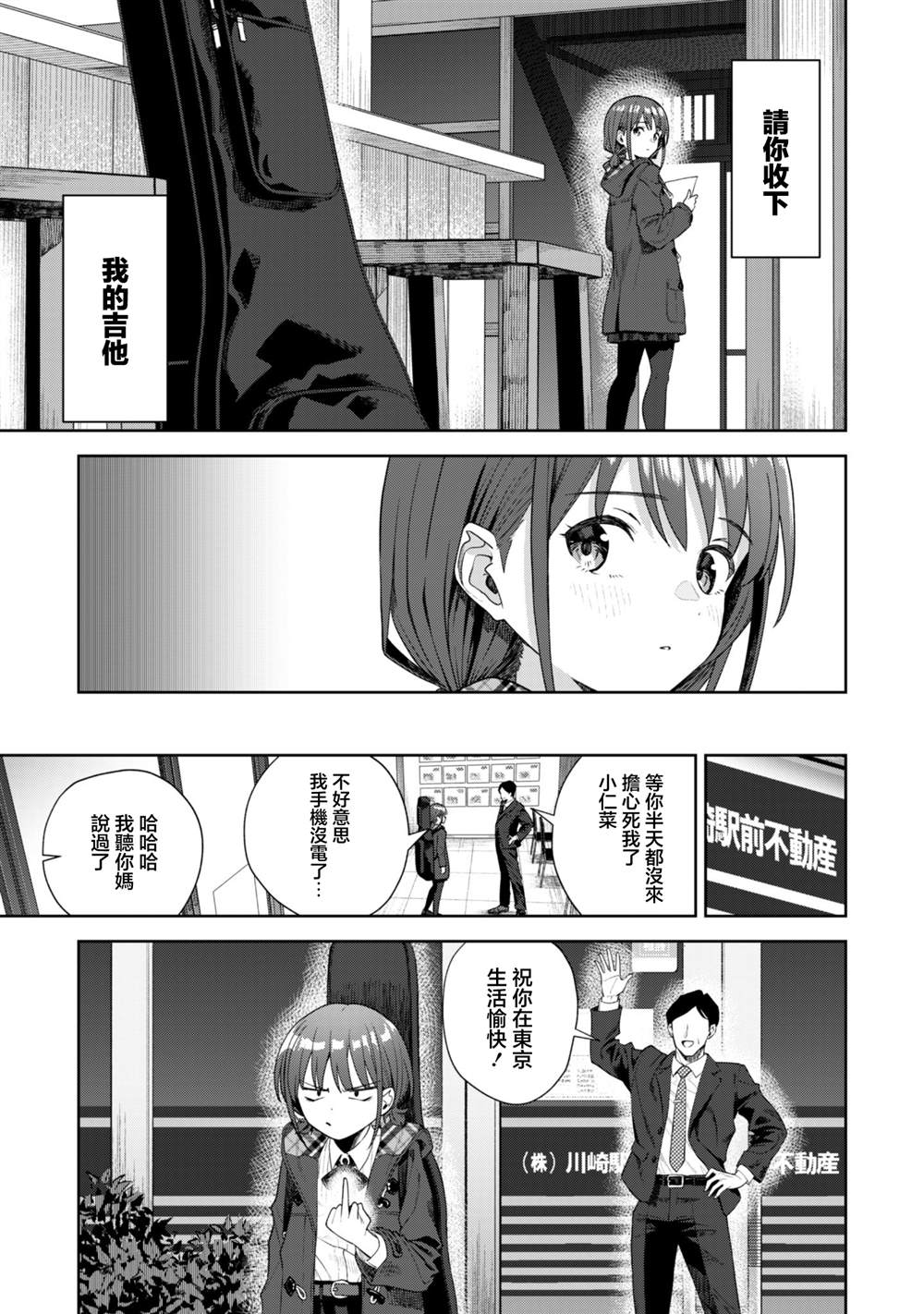 第2话22