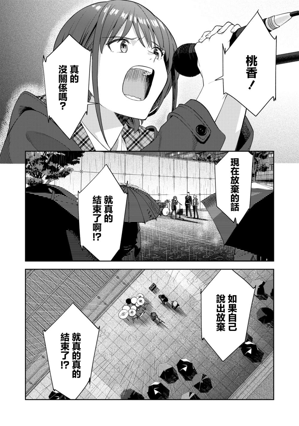 第2话29