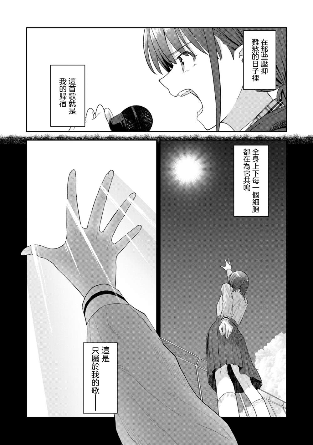 第2话37