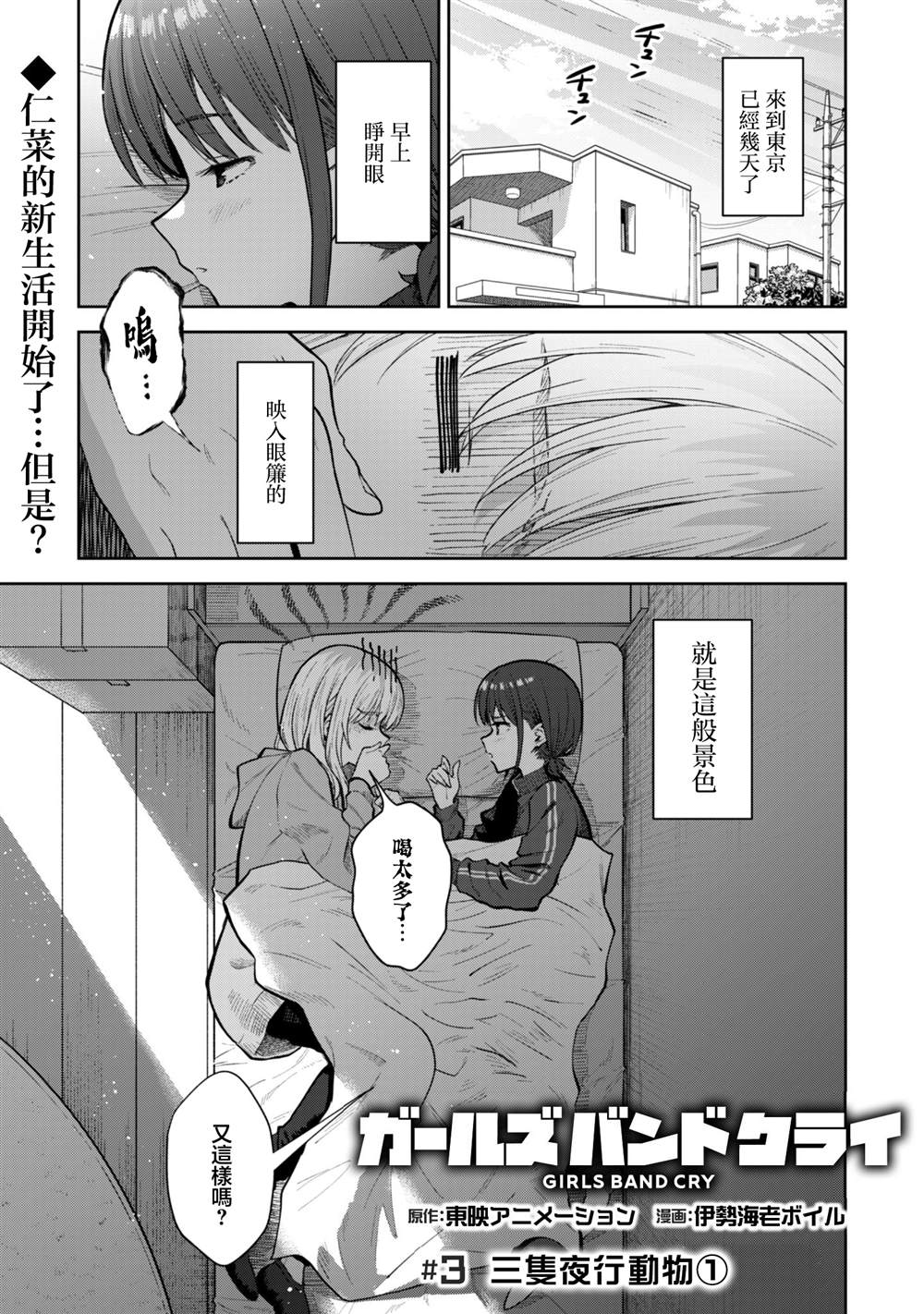 第3.1话0
