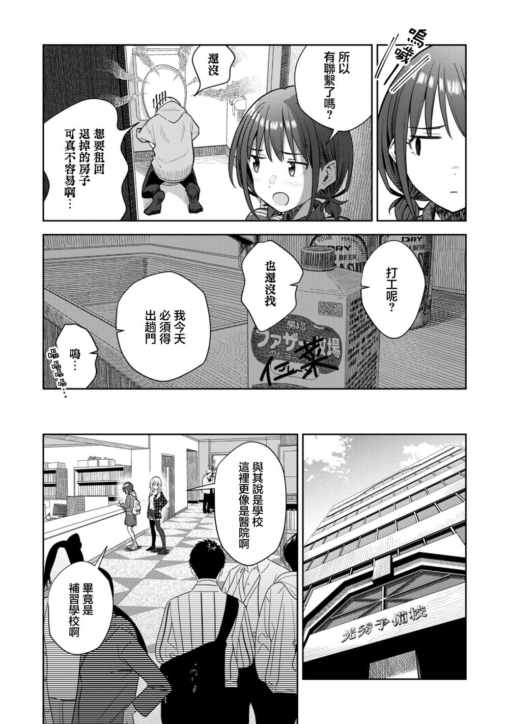第3.1话1