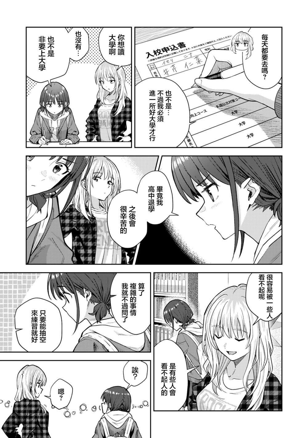 第3.1话2