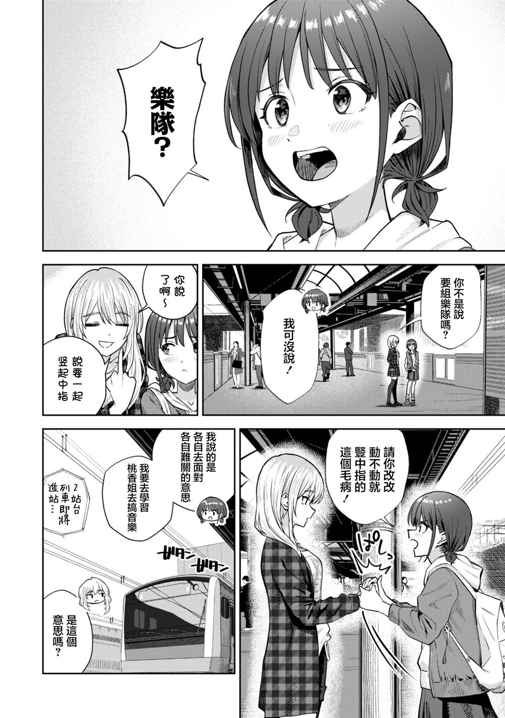 第3.1话3