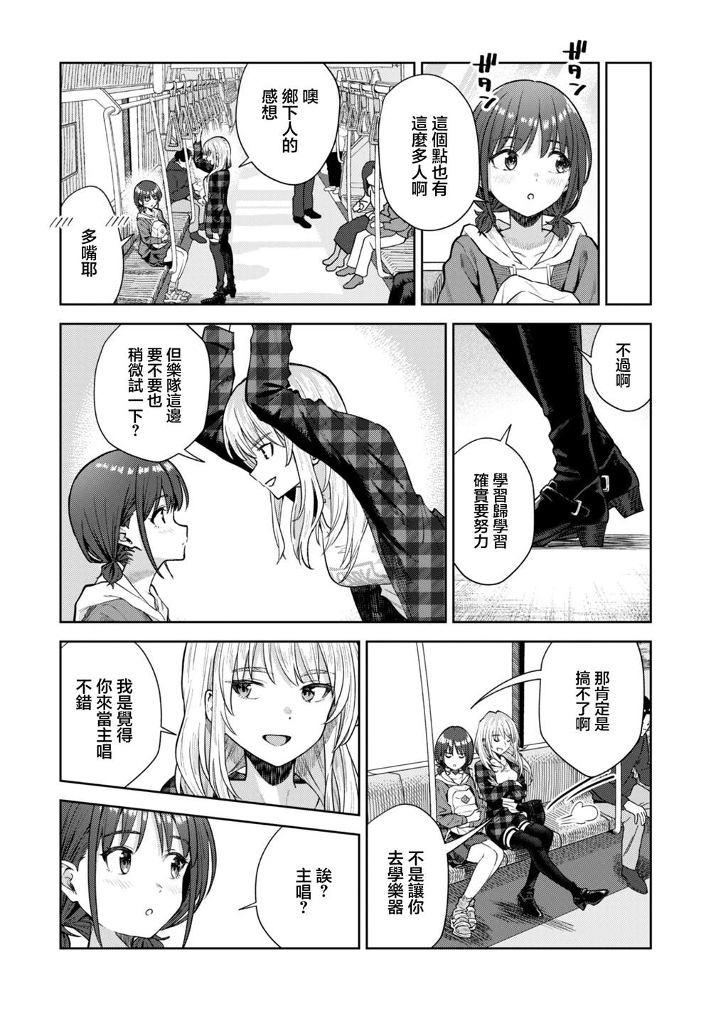 第3.1话4