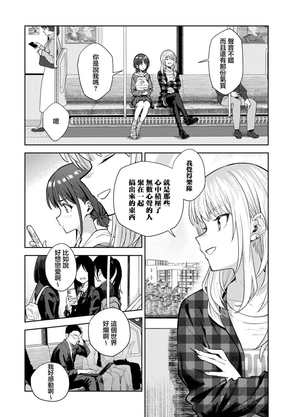 第3.1话5