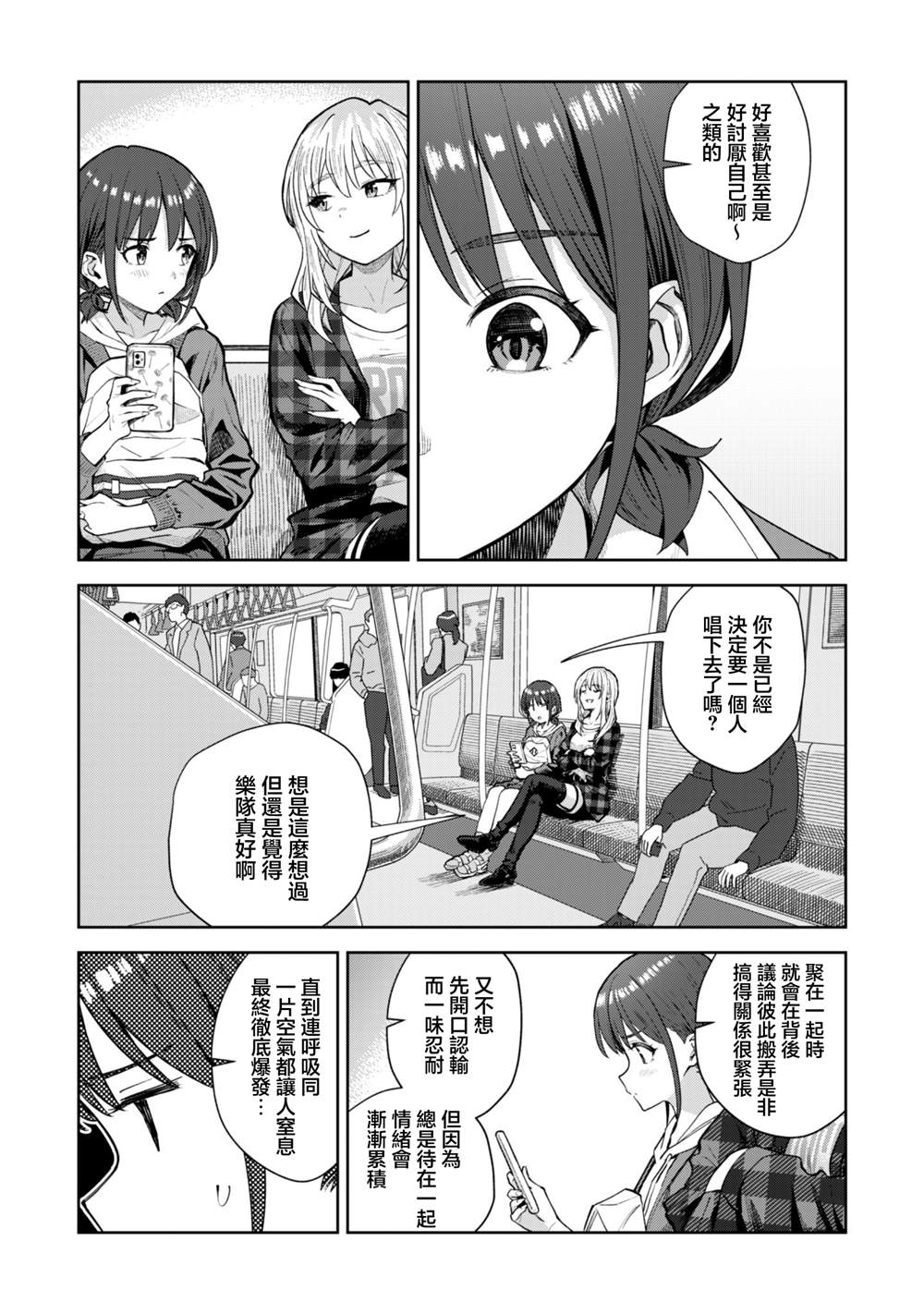 第3.1话6