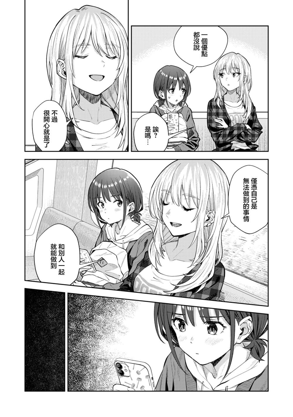 第3.1话7