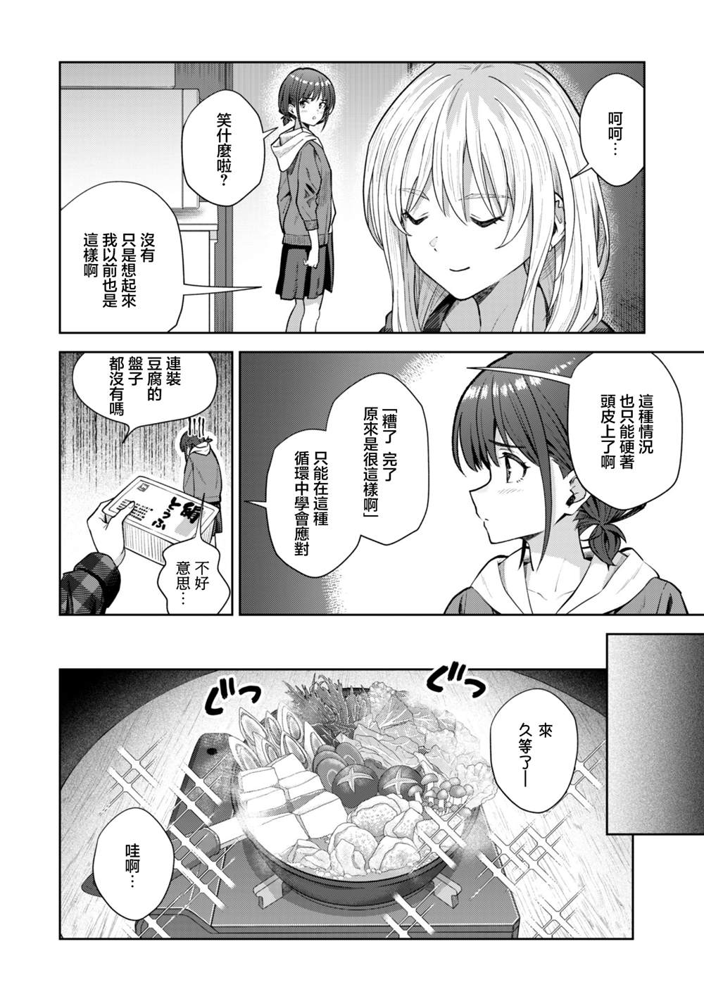 第3.2话0