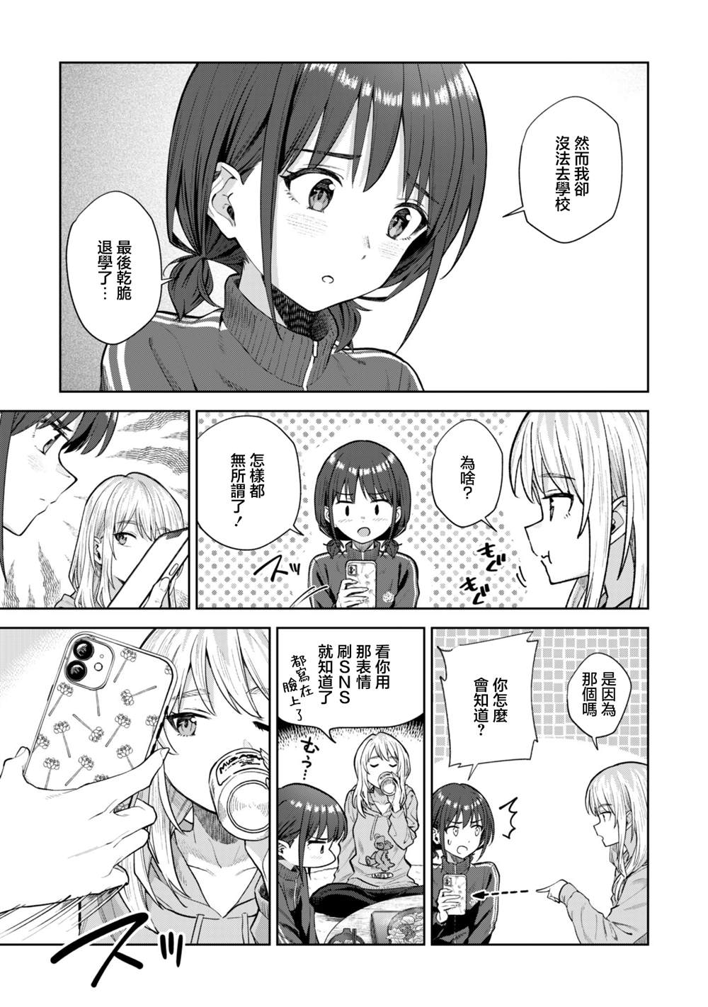 第3.2话3