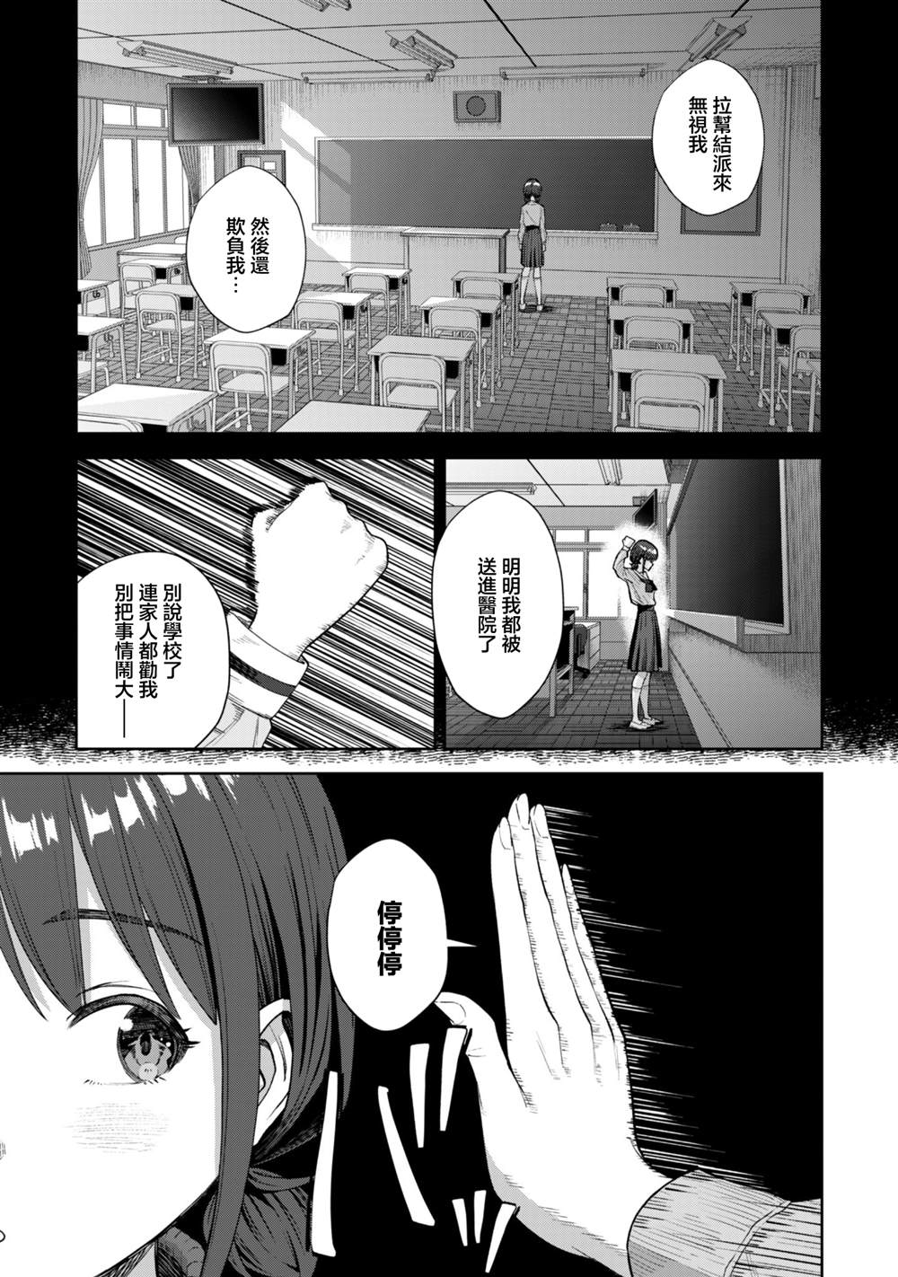 第3.2话5